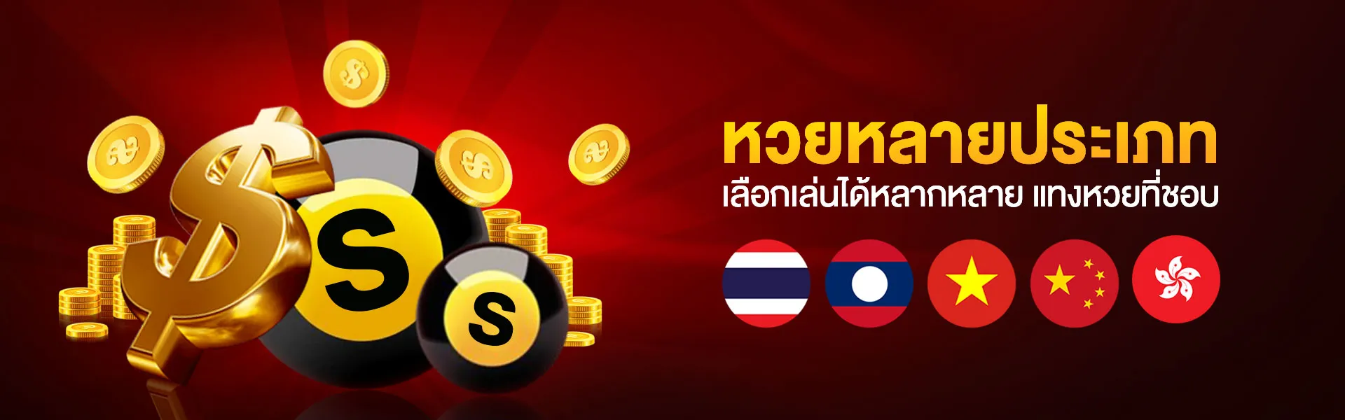 ดูหวยยี่กีวันนี้